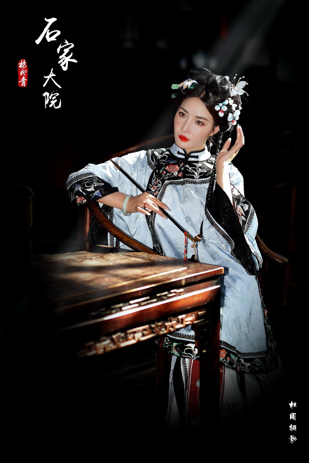 庭院深深--石家大院拍人像几幅