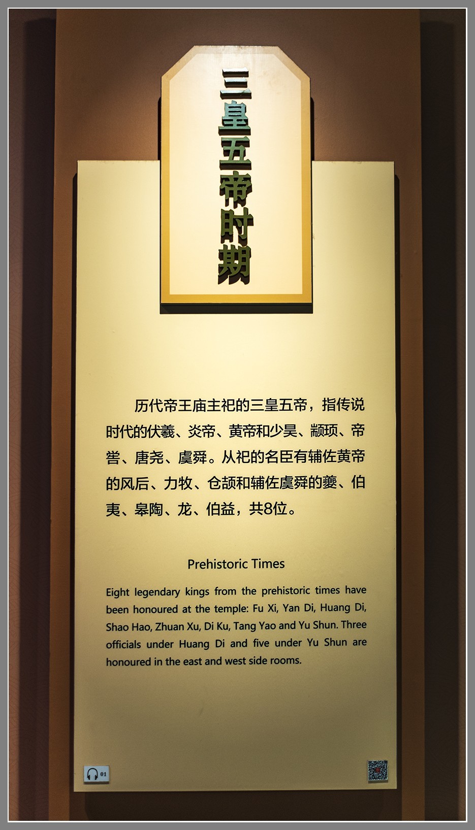 气势恢宏，九五之尊——历代帝王庙随拍（上）