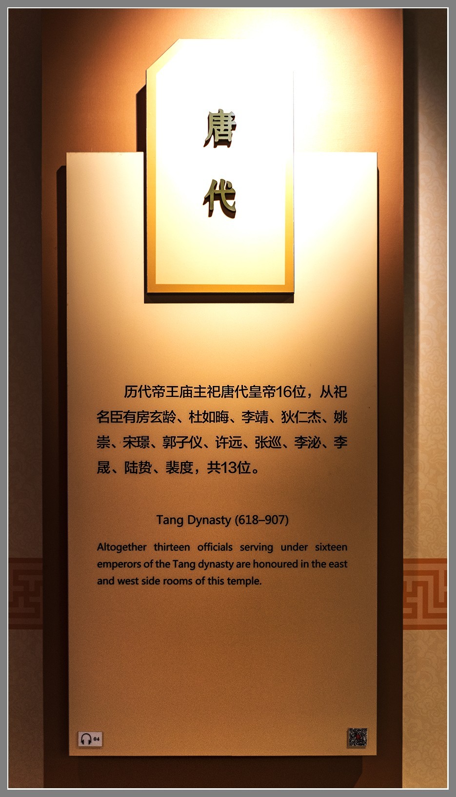 气势恢宏，九五之尊——历代帝王庙随拍（上）