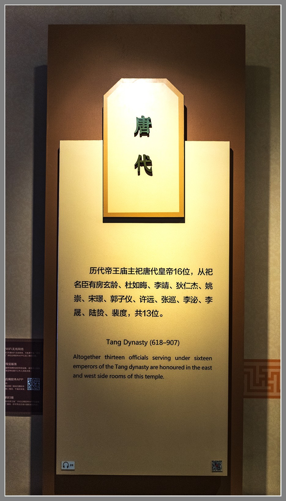 气势恢宏，九五之尊——历代帝王庙随拍（上）