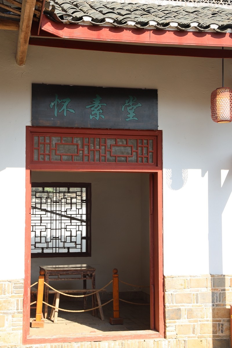 湖南湘阴--左宗棠故居7