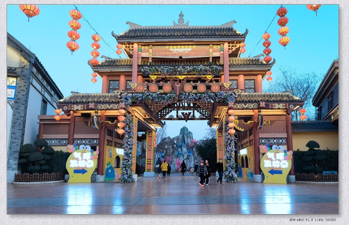 正月初一游邯郸方特【乙巳年-018】