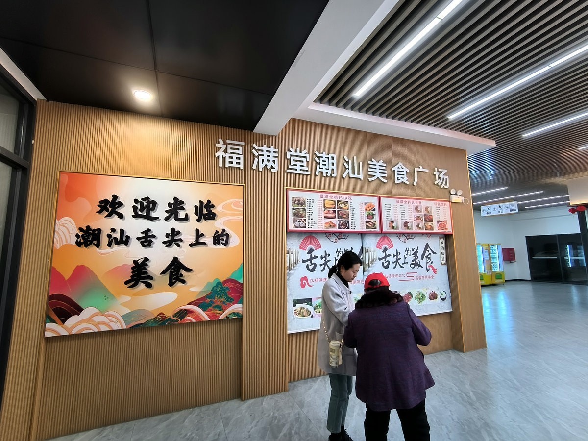 2025春节 广东行（3）揭阳锡场镇