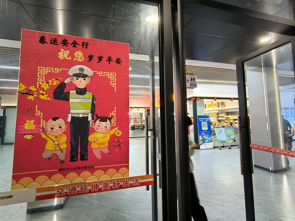 2025春节 广东行（3）揭阳锡场镇