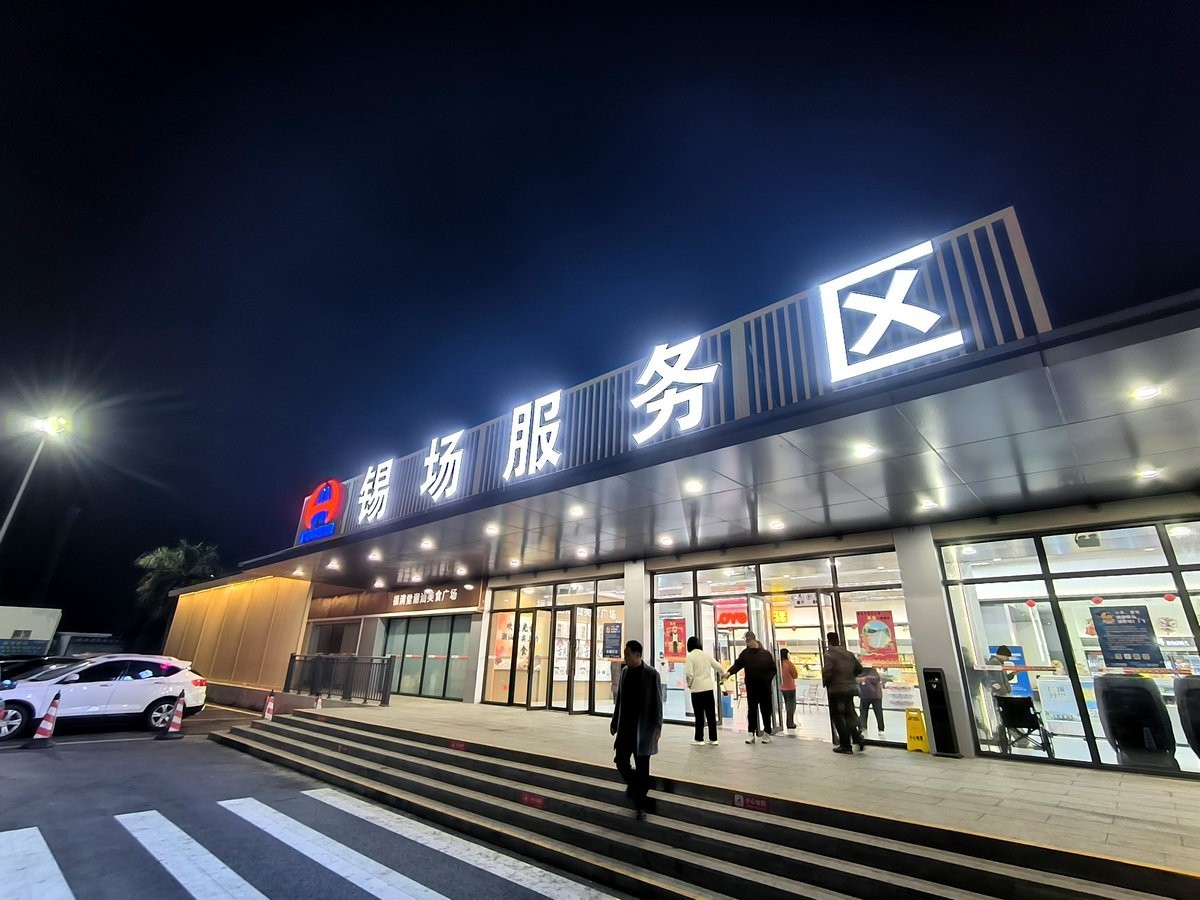 2025春节 广东行（3）揭阳锡场镇