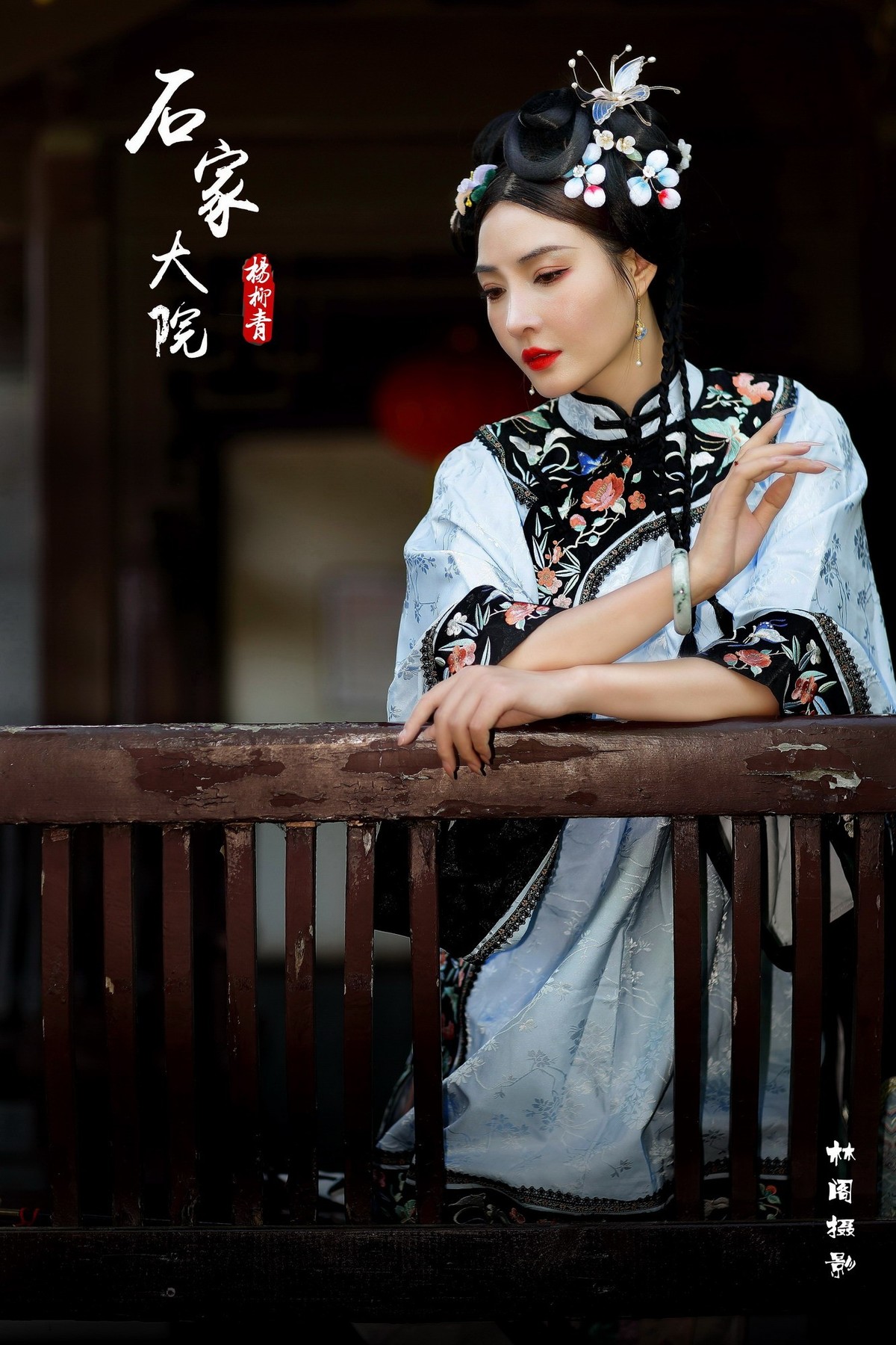 庭院深深--石家大院拍人像几幅