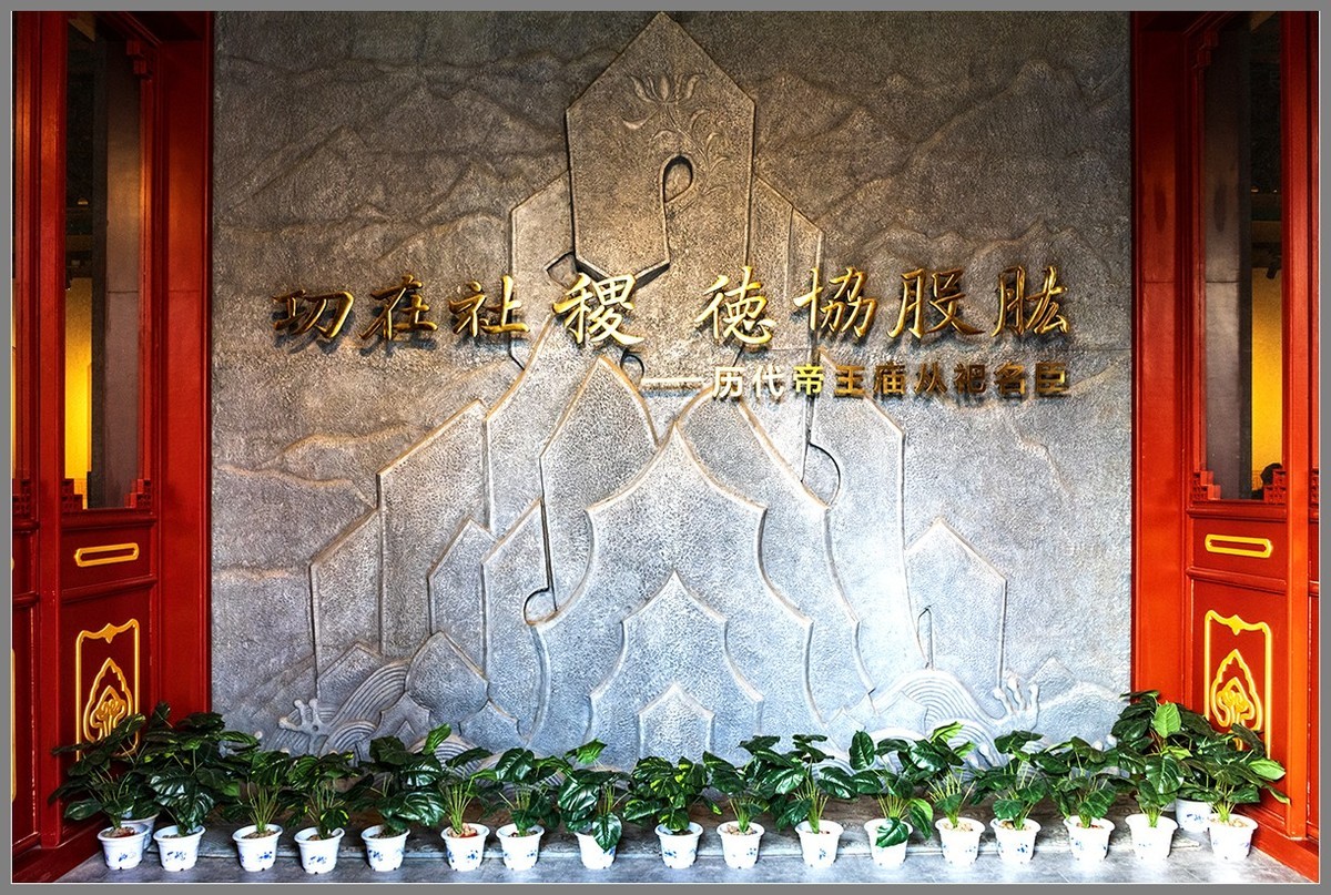 气势恢宏，九五之尊——历代帝王庙随拍（上）