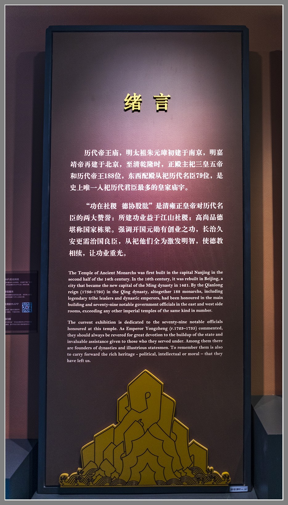 气势恢宏，九五之尊——历代帝王庙随拍（上）