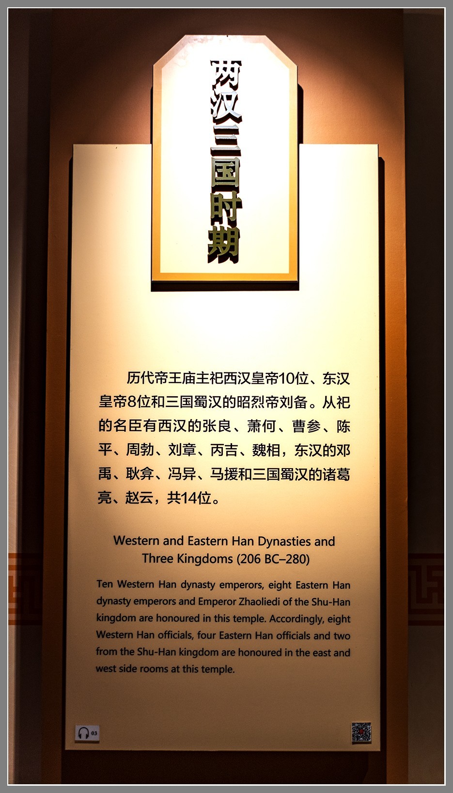 气势恢宏，九五之尊——历代帝王庙随拍（上）