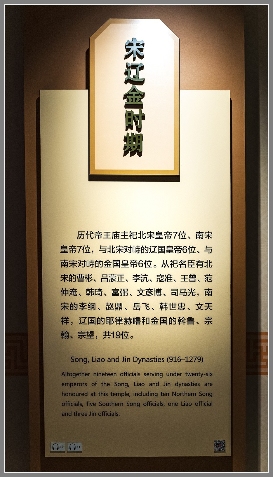 气势恢宏，九五之尊——历代帝王庙随拍（上）