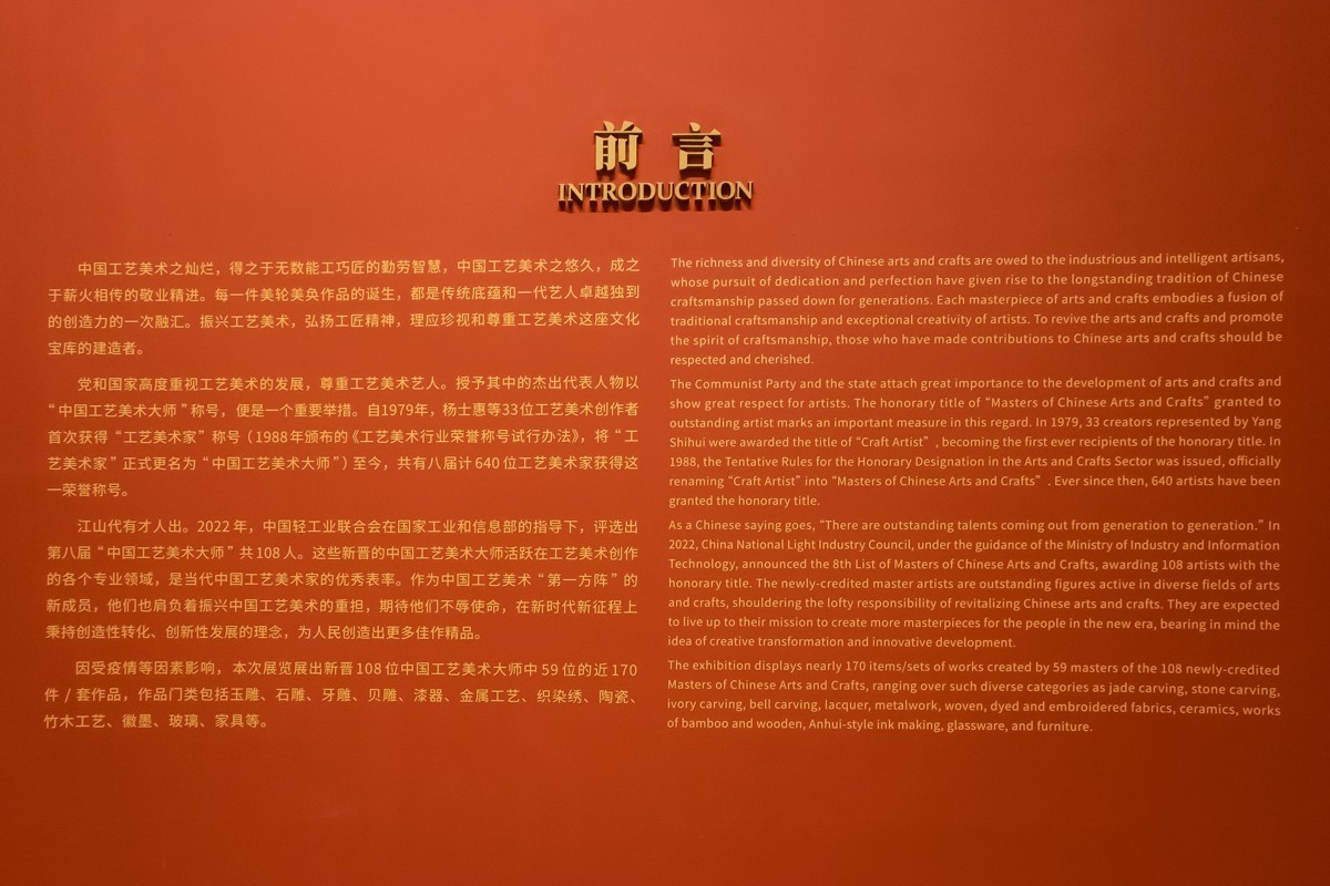 【镜头里】第1557号：中国非遗馆（工艺美术馆）·新征程新工艺（一）