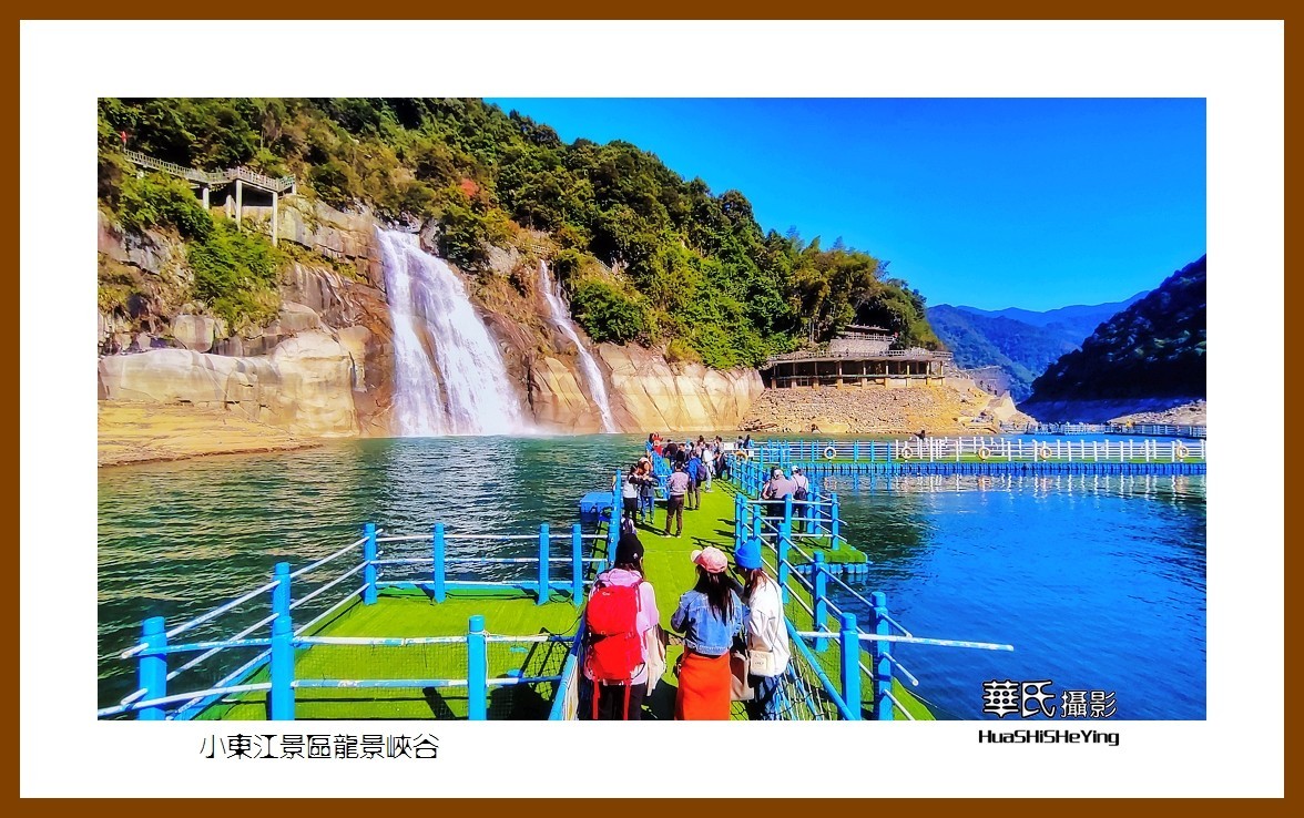 2021南行慢游（湖南080）—小东江景区龙景峡谷（郴州市资兴）