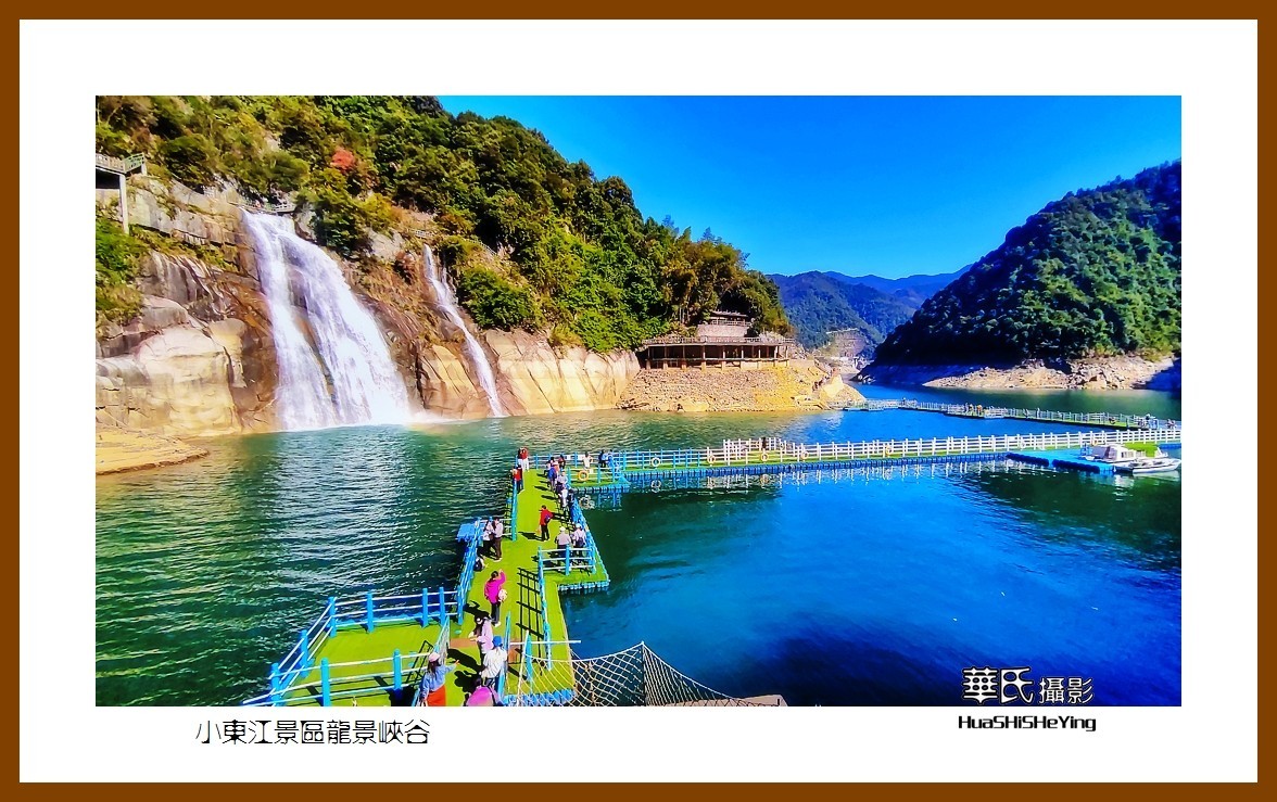 2021南行慢游（湖南080）—小东江景区龙景峡谷（郴州市资兴）