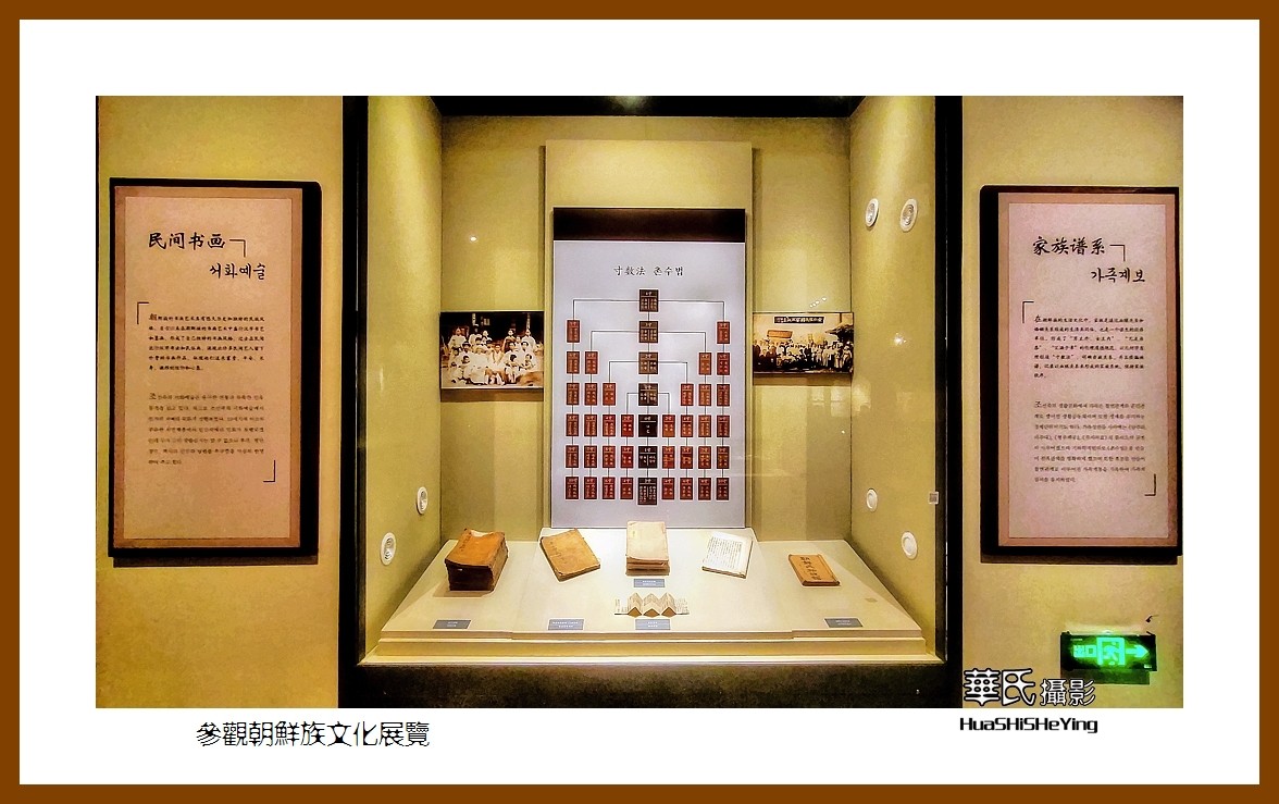 2022东部边境行019——参观朝鲜族文化展览（吉林延边博物馆）