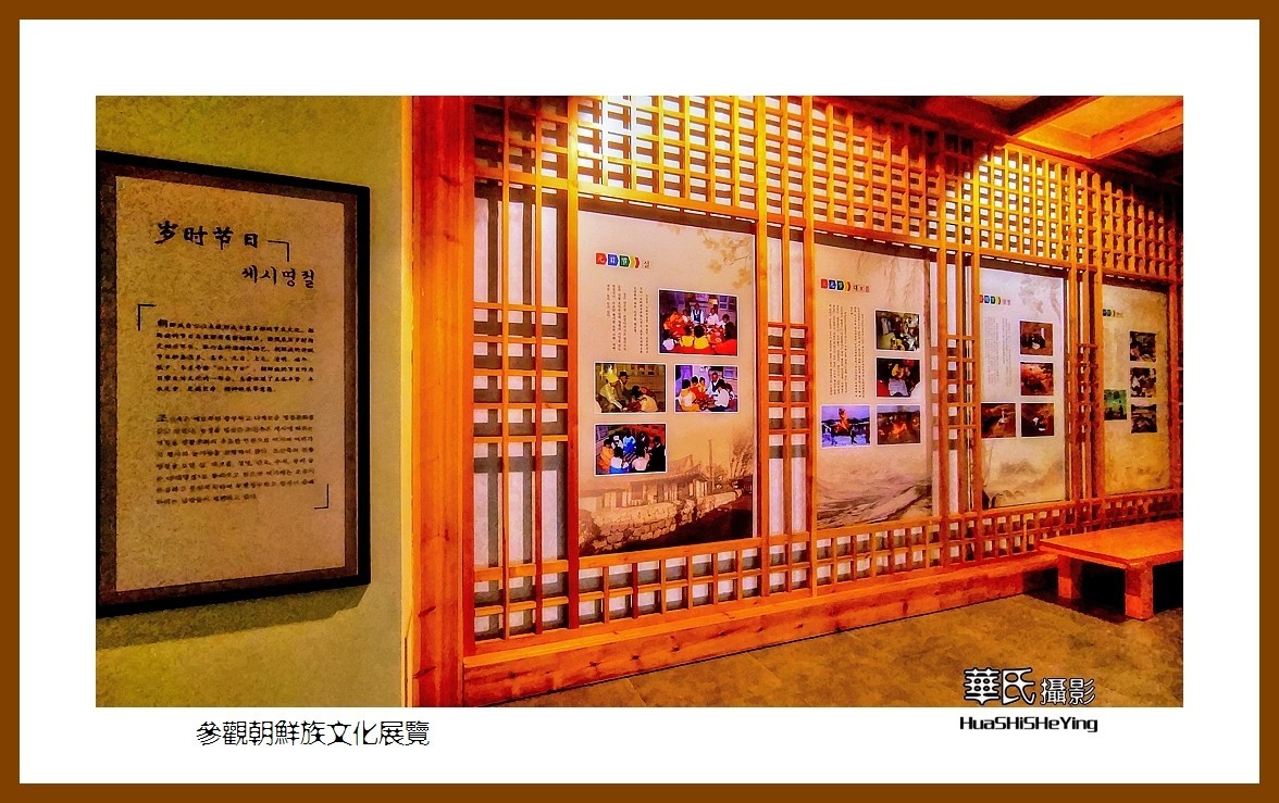 2022东部边境行019——参观朝鲜族文化展览（吉林延边博物馆）