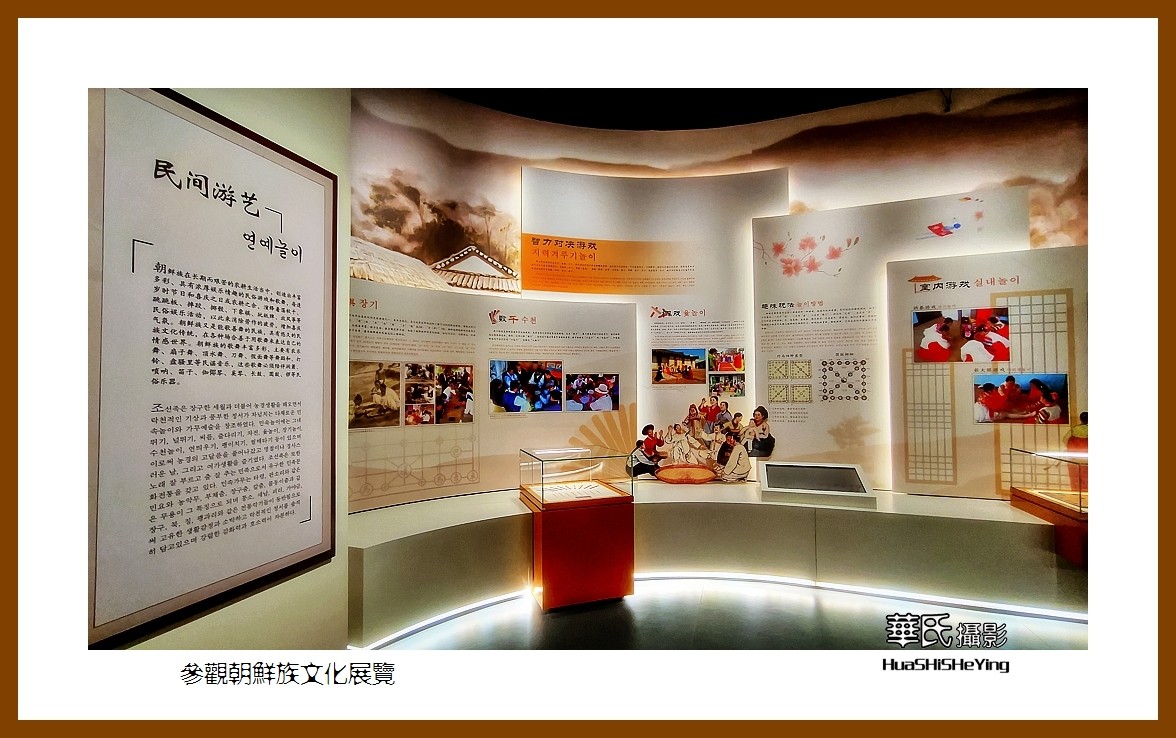 2022东部边境行019——参观朝鲜族文化展览（吉林延边博物馆）