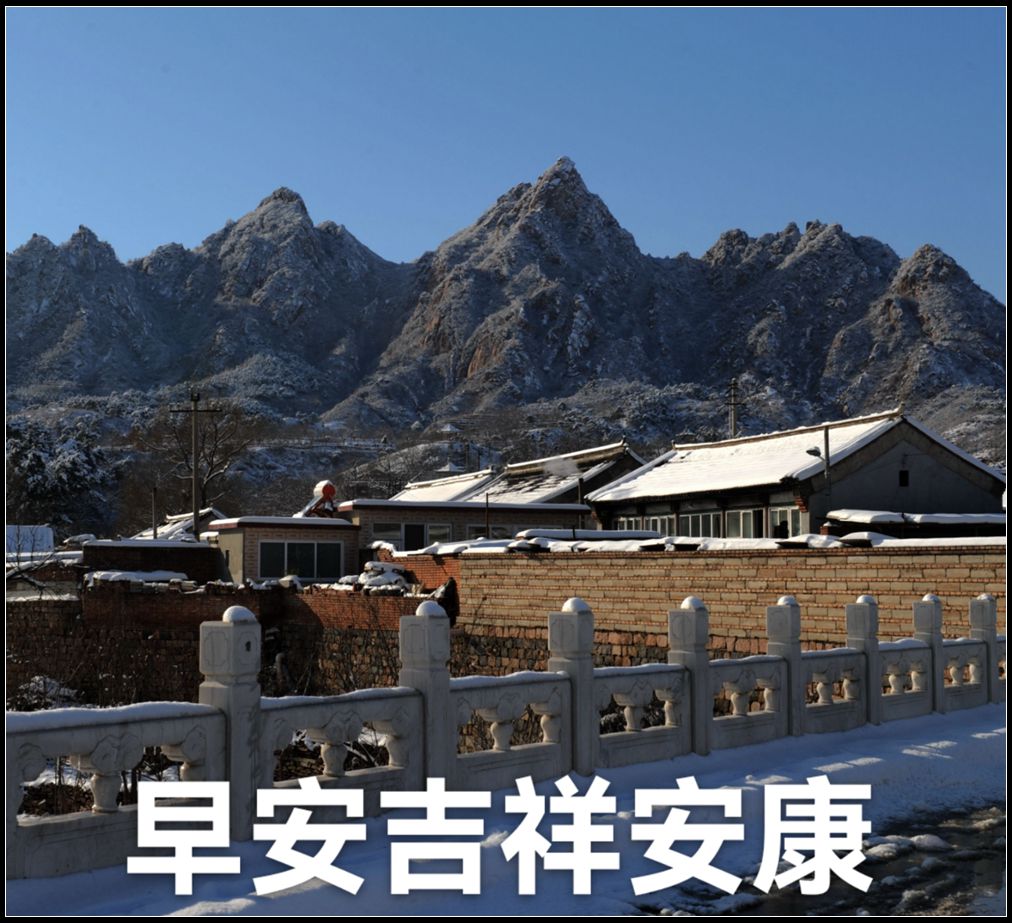 【每日一图，天天问候】风光篇6.岁暮天寒，风号雪舞