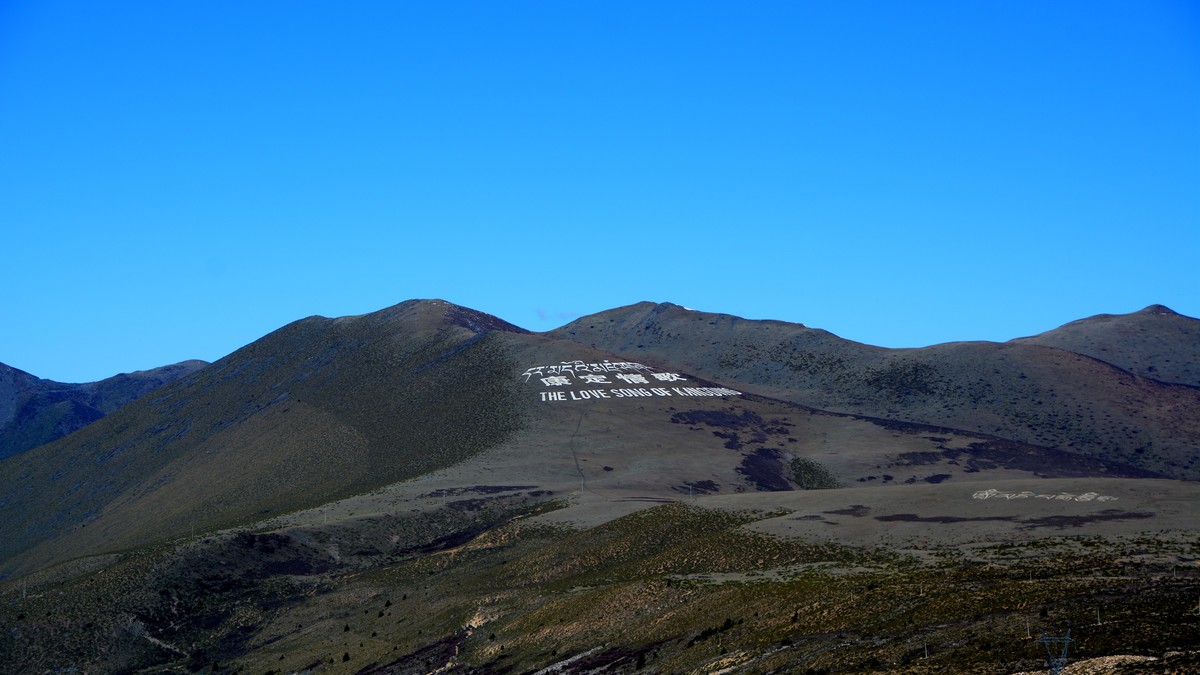 折多山#川藏线318