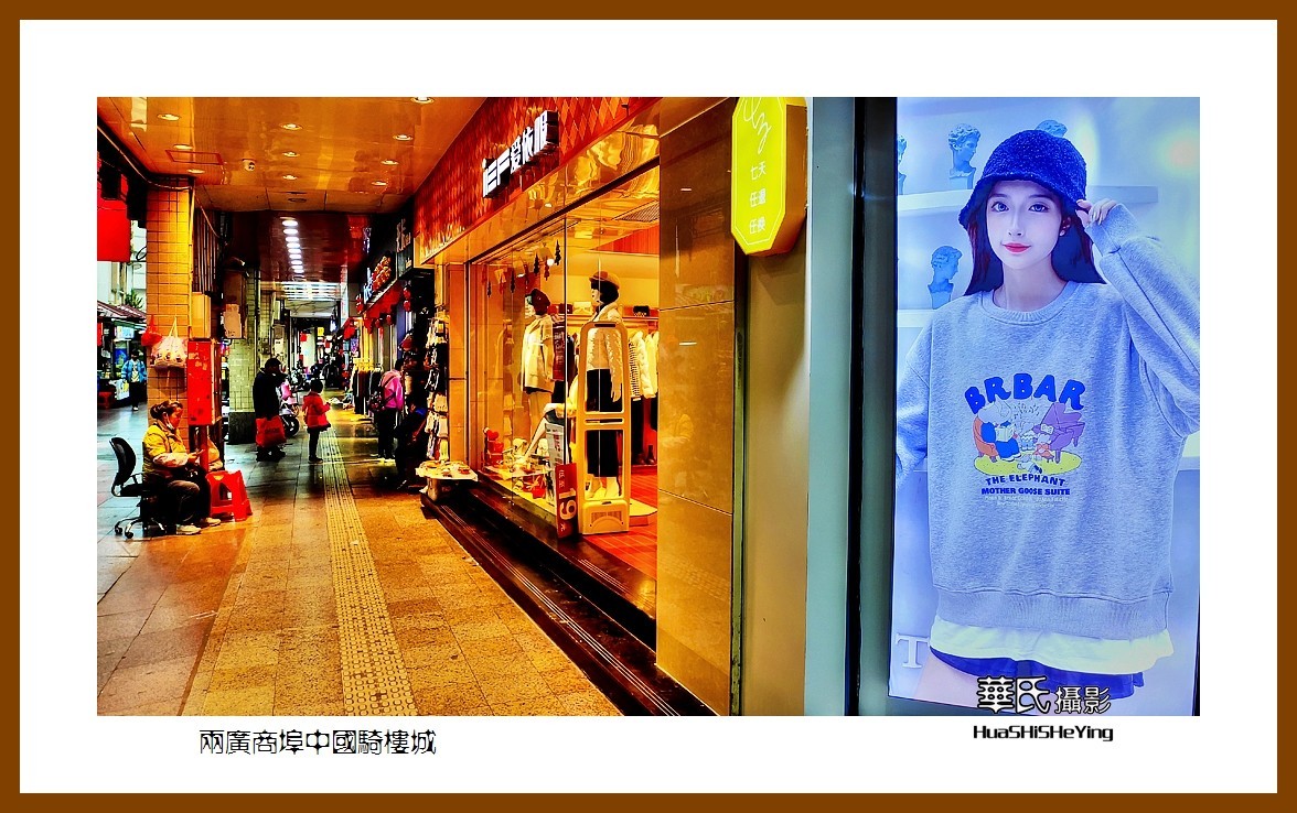 2021南行慢游（广西139）—两广商埠中国骑楼城（梧州市）