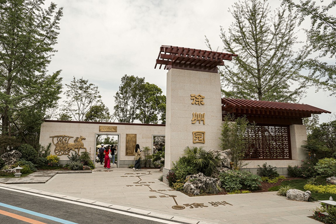 成都--世界园艺博览会【16】