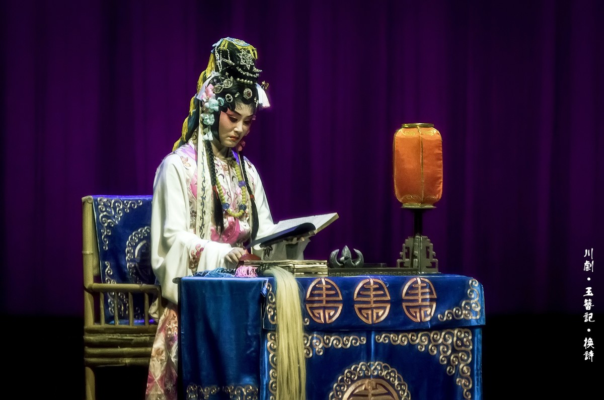 舞台摄影：川剧《玉簪记》(换诗)