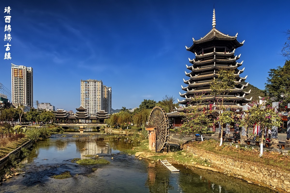 靖西 · 锦绣古镇