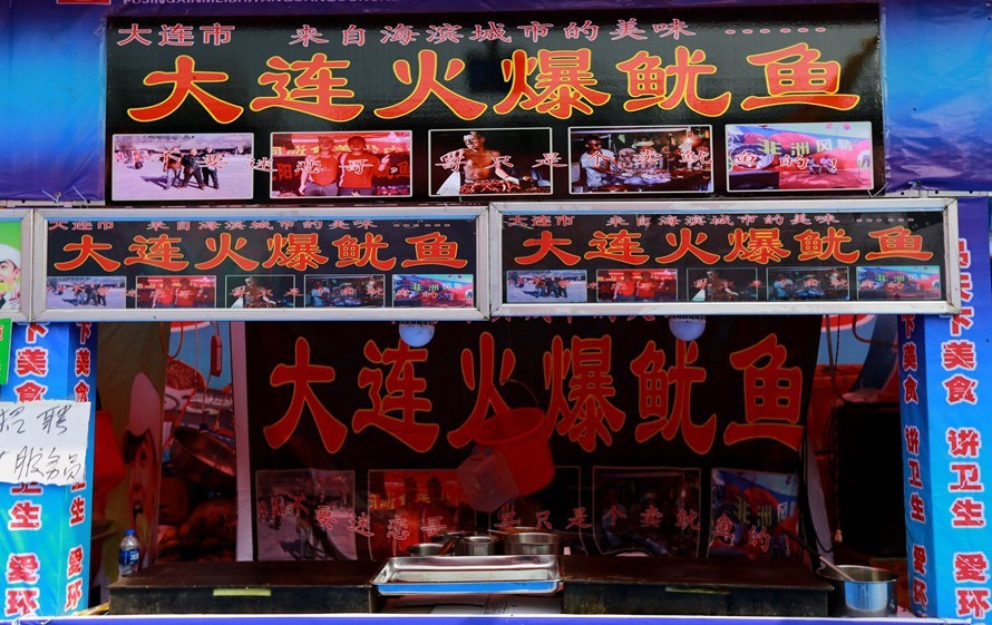 《不老松：纪实摄影》吃货展扫描：各种名吃大集合：真开胃啊！ (2)