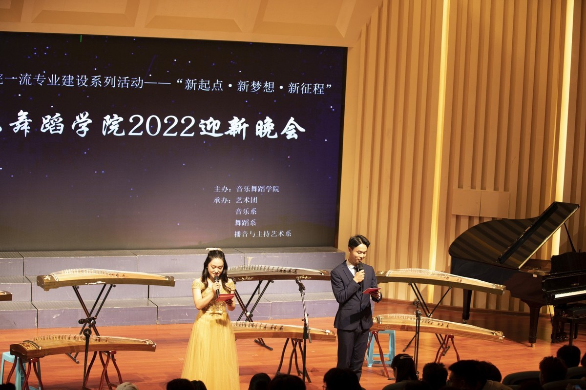 音乐舞蹈学院音乐会（壹）