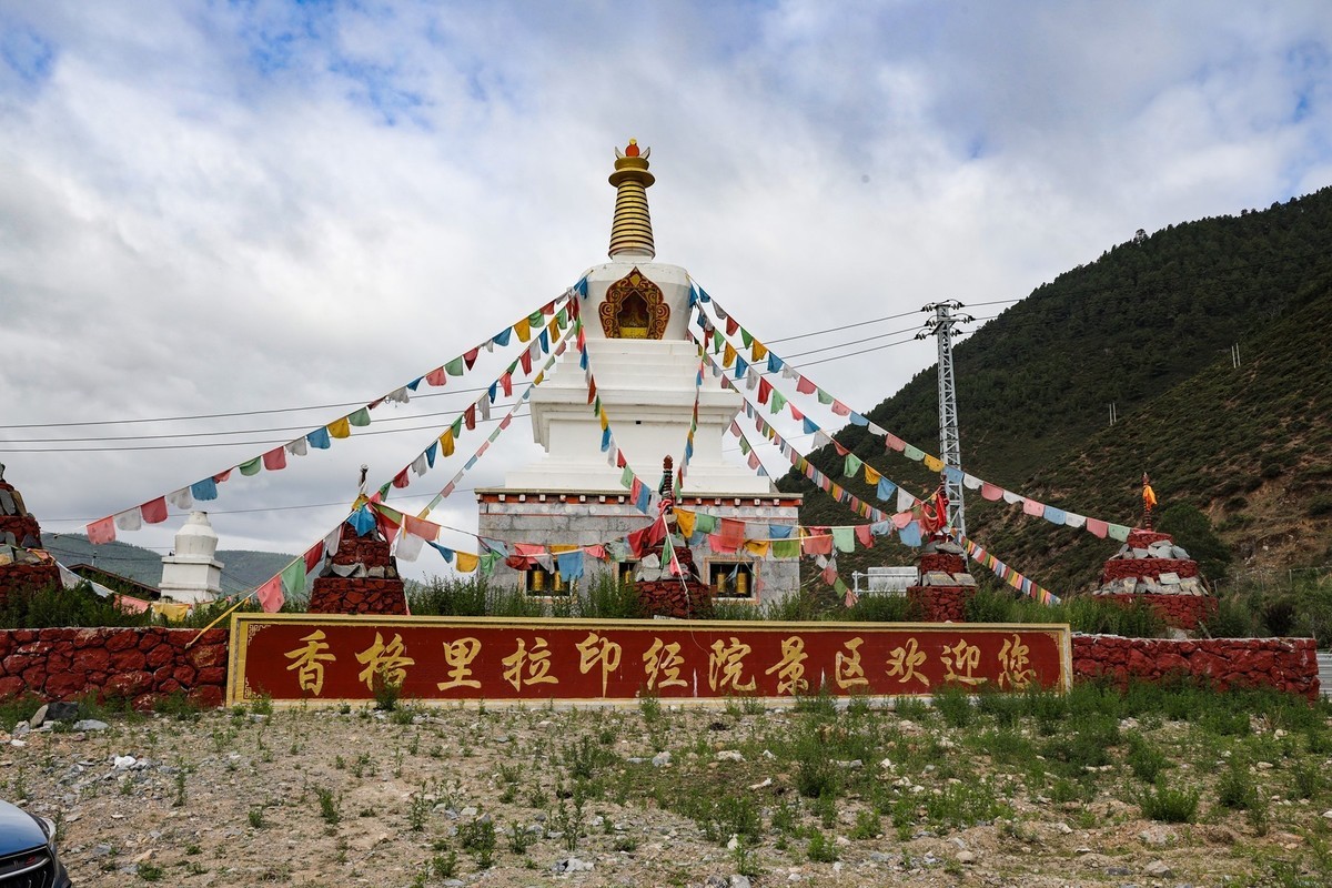 娜哪板观景平台