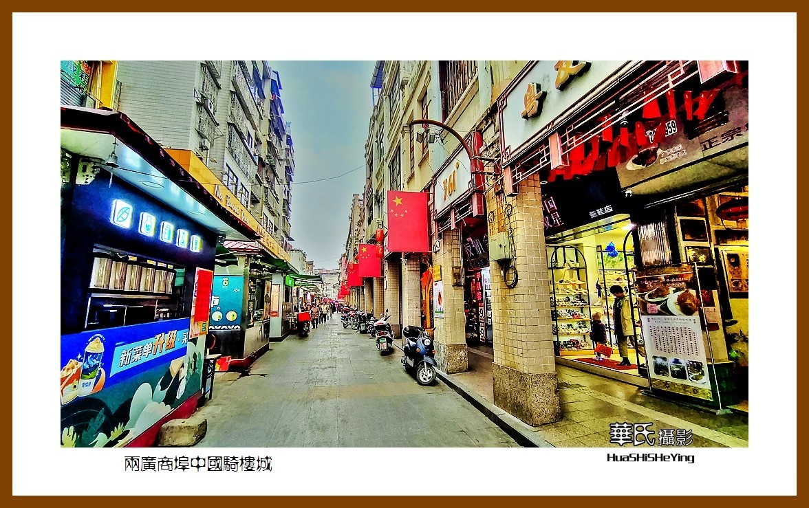 2021南行慢游（广西139）—两广商埠中国骑楼城（梧州市）