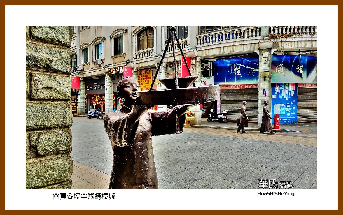 2021南行慢游（广西139）—两广商埠中国骑楼城（梧州市）