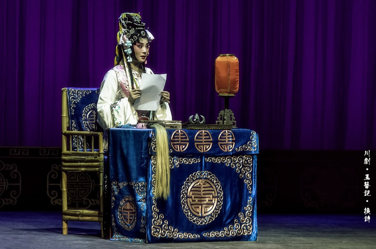 舞台摄影：川剧《玉簪记》(换诗)