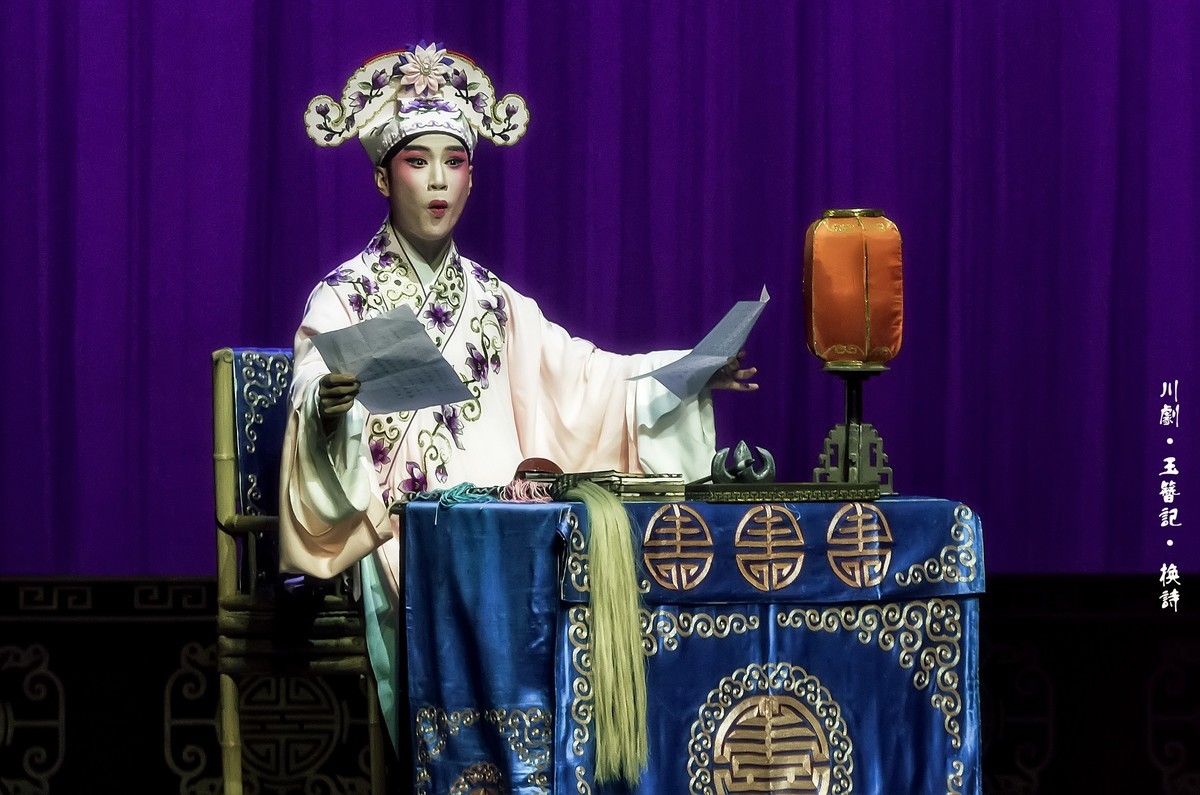 舞台摄影：川剧《玉簪记》(换诗)