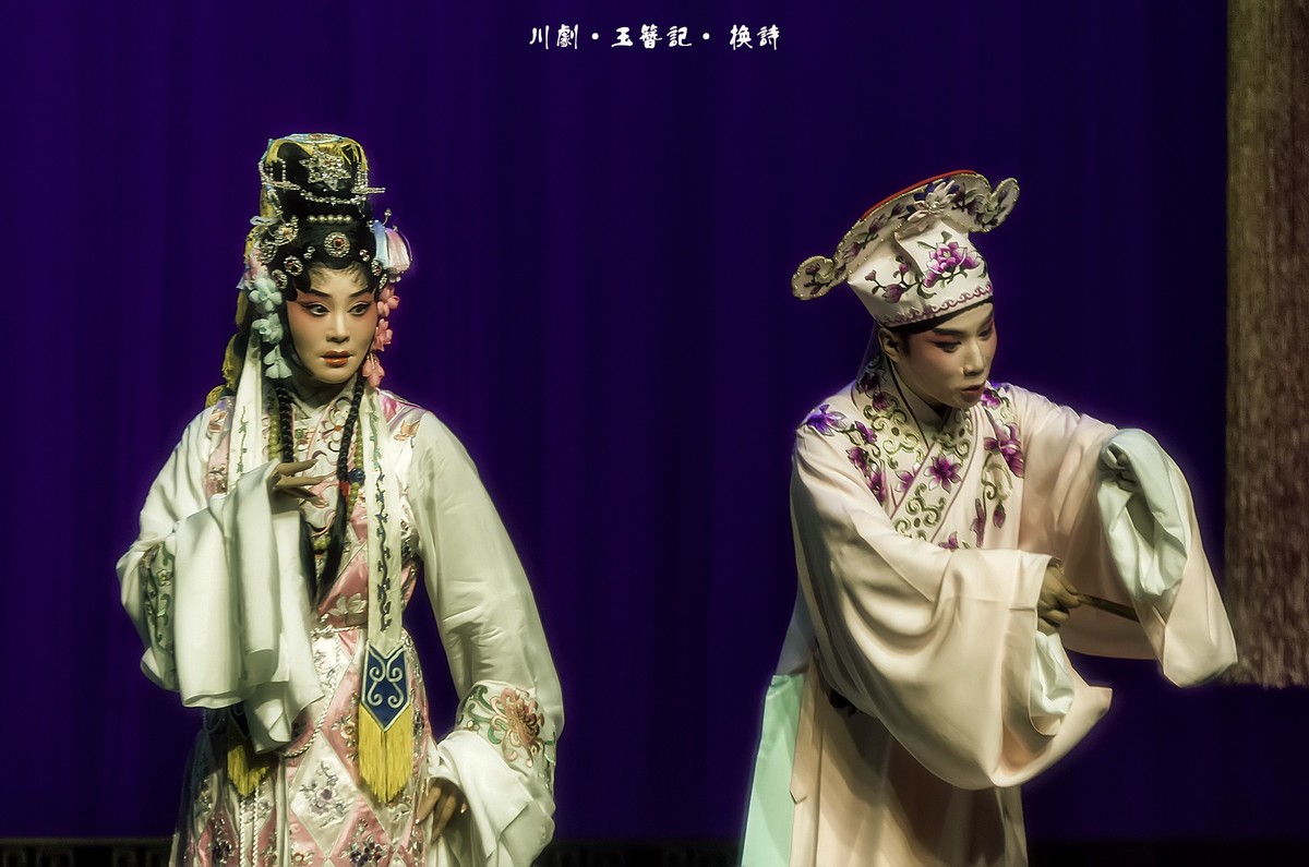舞台摄影：川剧《玉簪记》(换诗)