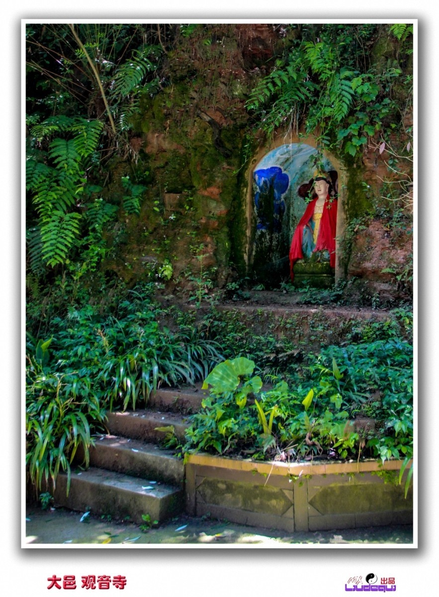 大邑烟霞湖观音寺