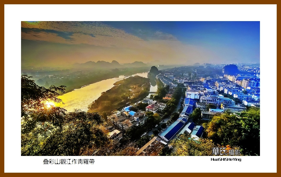 2021南行慢游（广西075）——叠彩山观江作青罗带（桂林市）