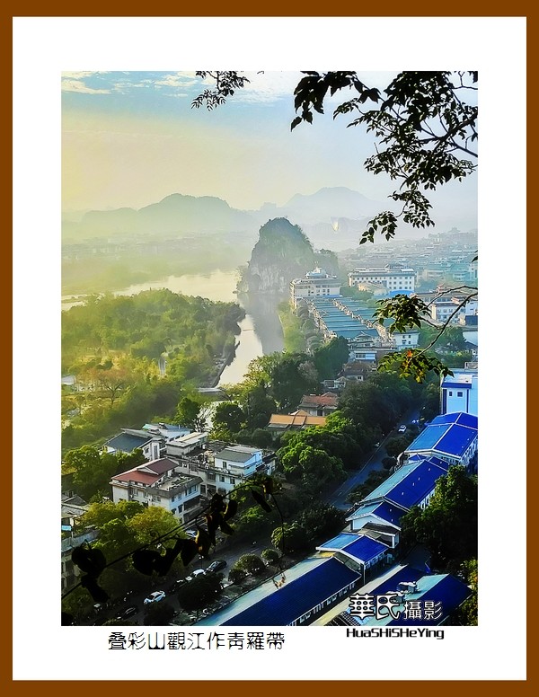 2021南行慢游（广西075）——叠彩山观江作青罗带（桂林市）