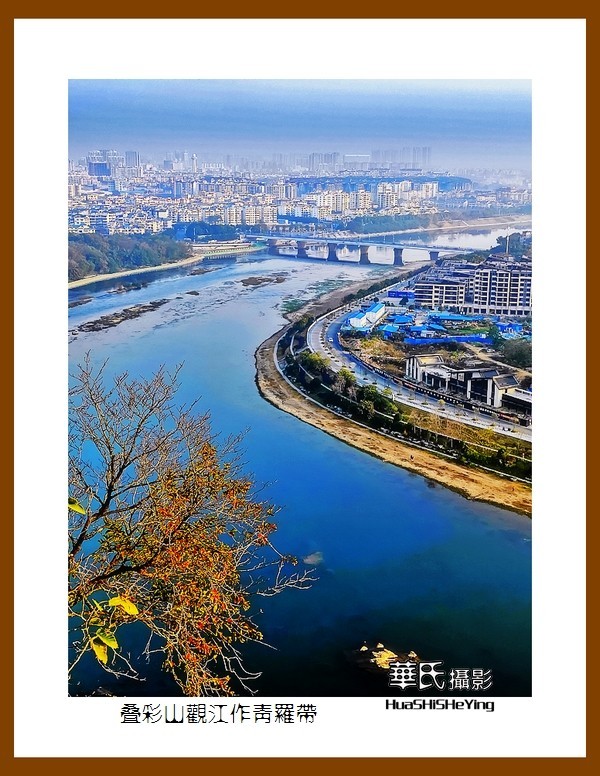 2021南行慢游（广西075）——叠彩山观江作青罗带（桂林市）