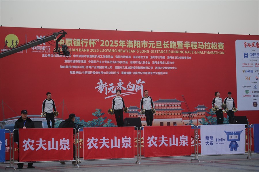 2025年马拉松在洛阳市体育中心广场举行