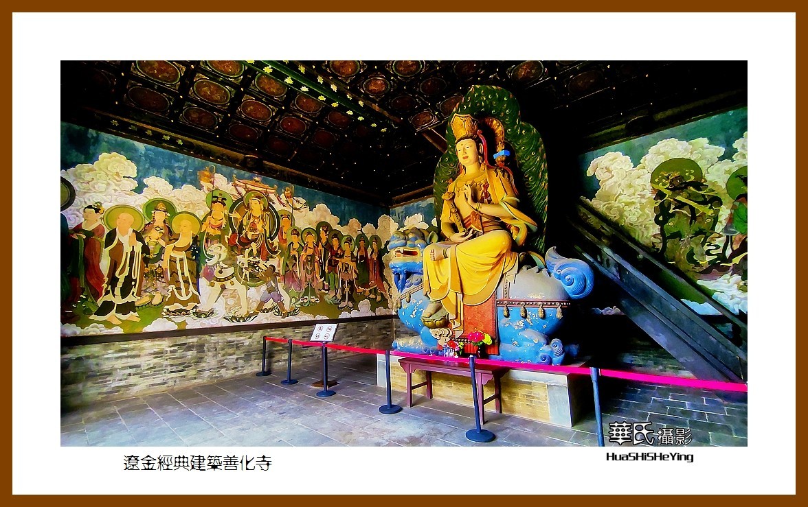 2023暑假行（山西008）—辽金经典建筑善化寺（大同市）