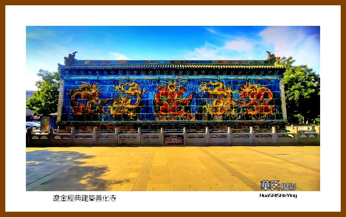 2023暑假行（山西008）—辽金经典建筑善化寺（大同市）