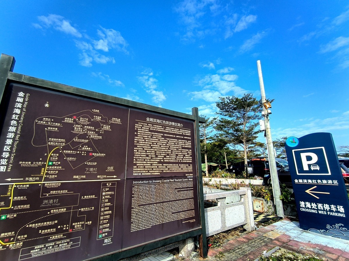 2025春节 广东行（57）金厢滨海旅游区