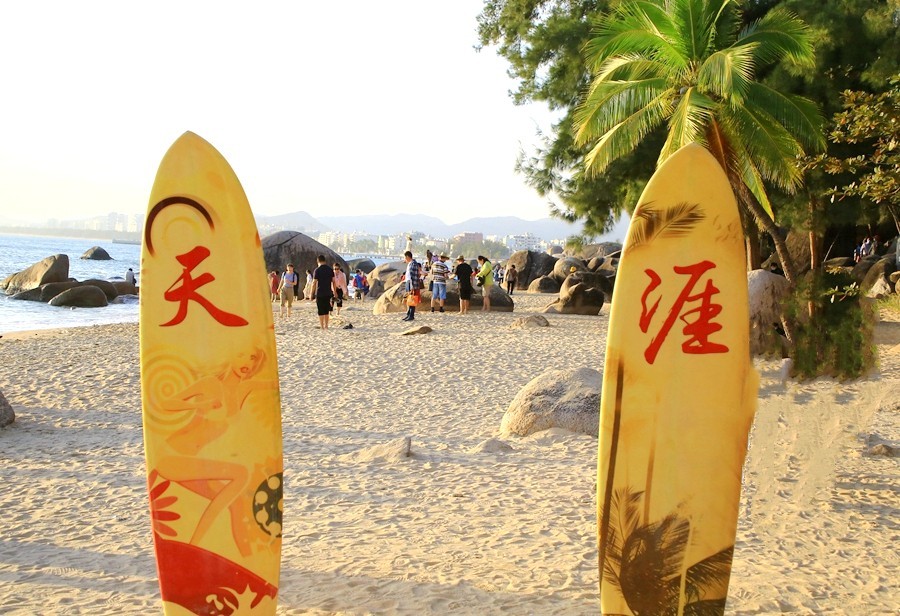 《不老松：忆海南游记》三亚天涯海角游览区！(05)