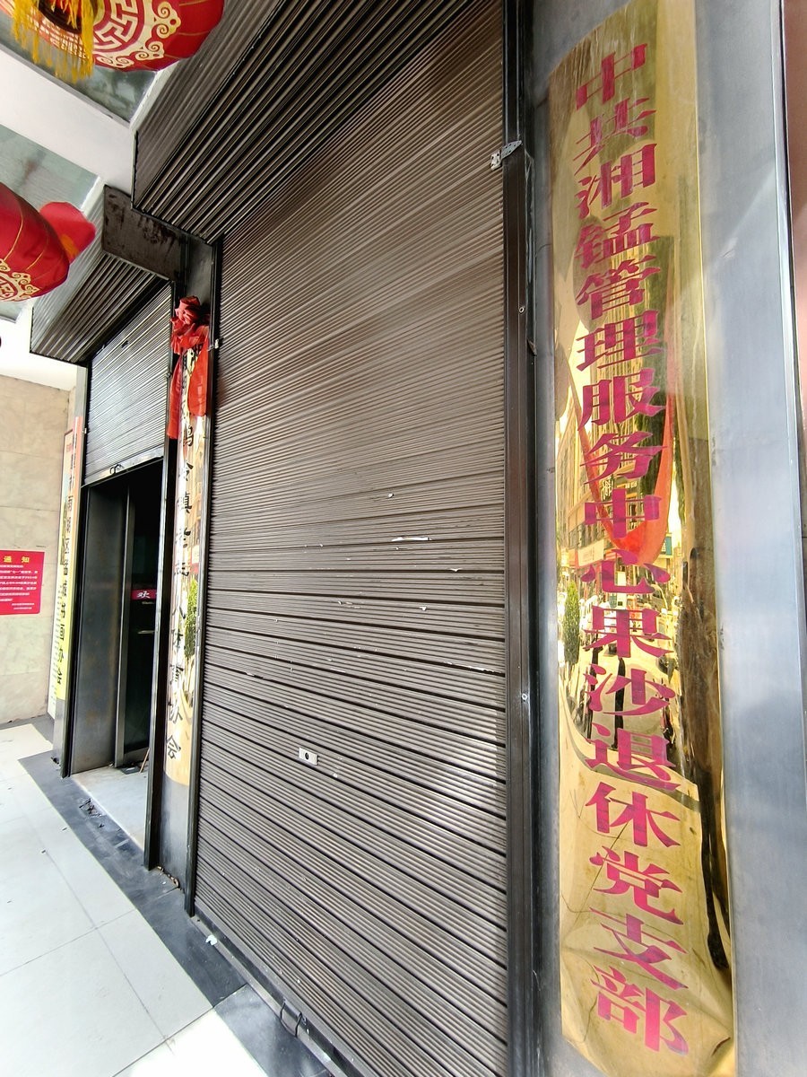 2025春夏之季 湘赣边（5）今日“中国锰都”