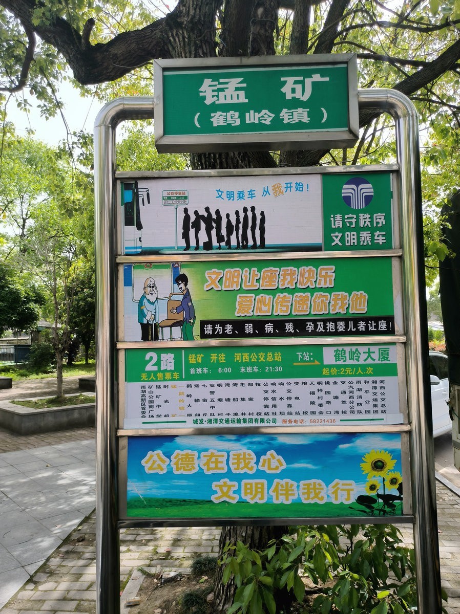 2025春夏之季 湘赣边（6）锰矿的故事还在继续