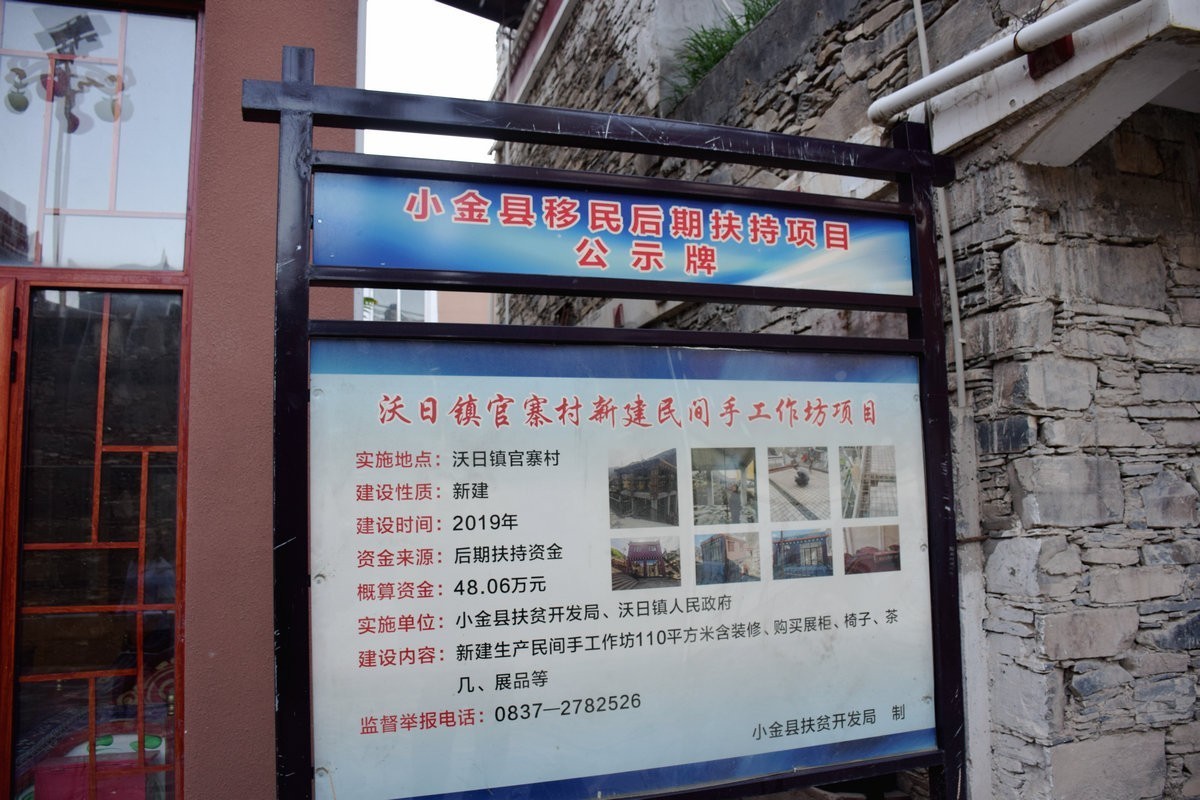 2023夏 黔赣鄂渝川（162）古老官寨焕新生