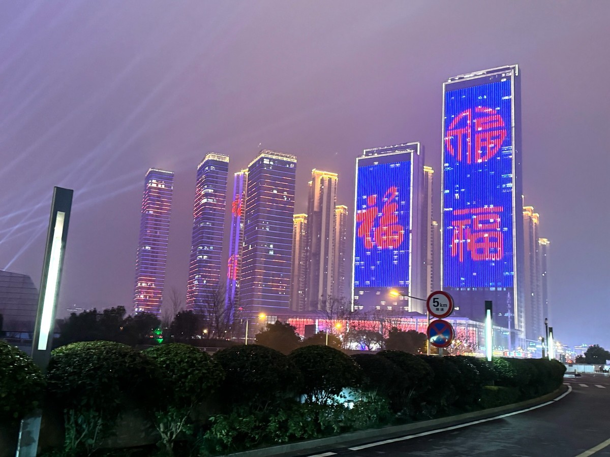 2024央视春晚长沙分会场【手机图】