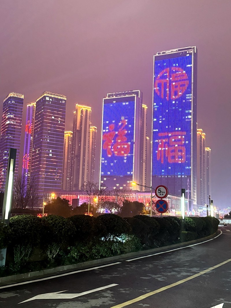 2024央视春晚长沙分会场【手机图】