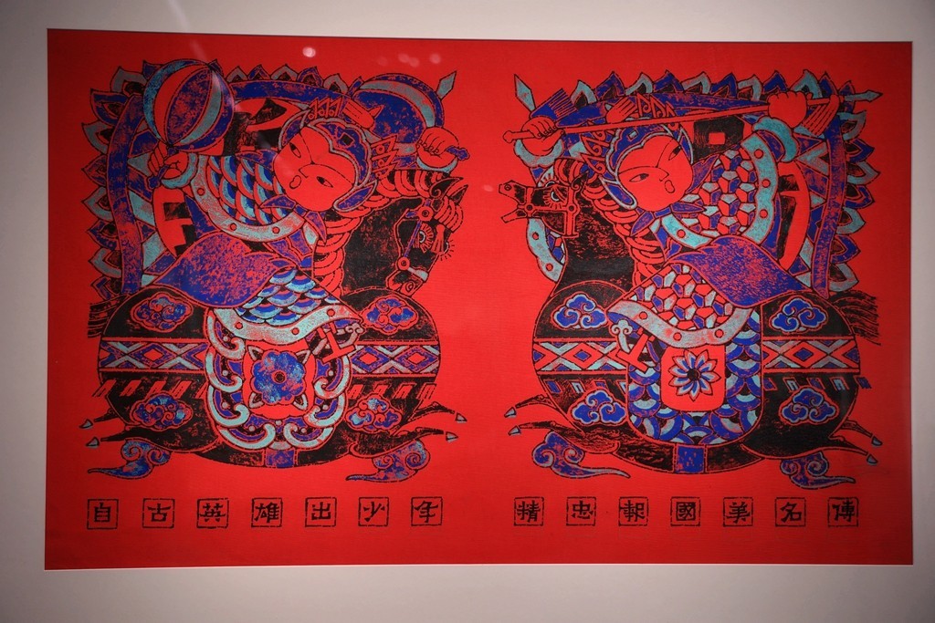 中国美术馆藏民间美术迎春展