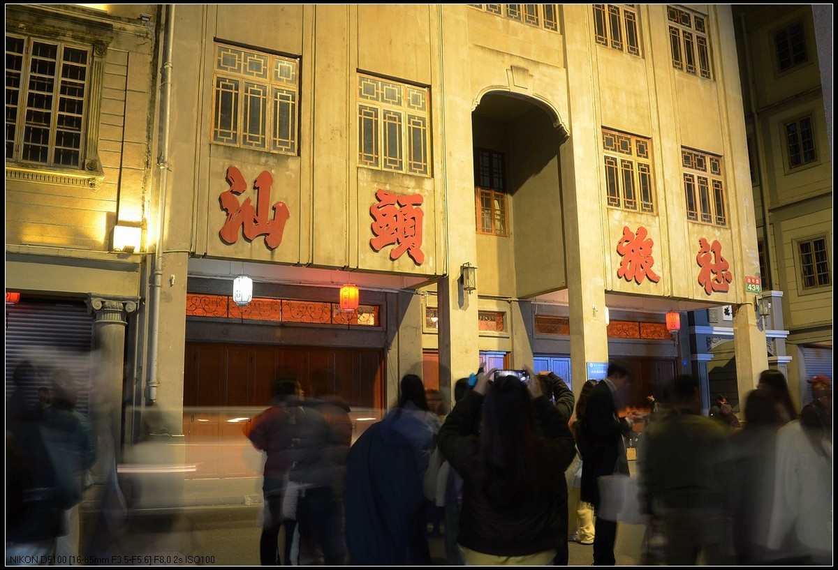 旅游随拍`~~汕头